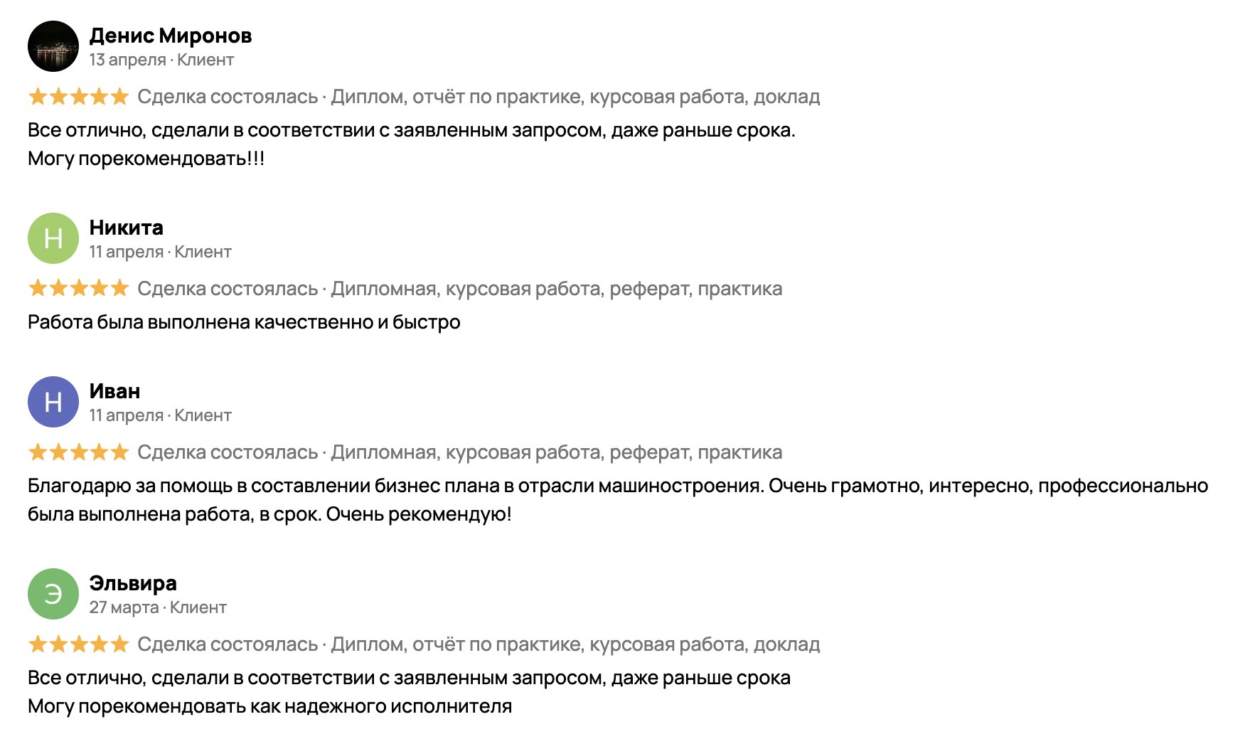 Отзыв с Авито 1