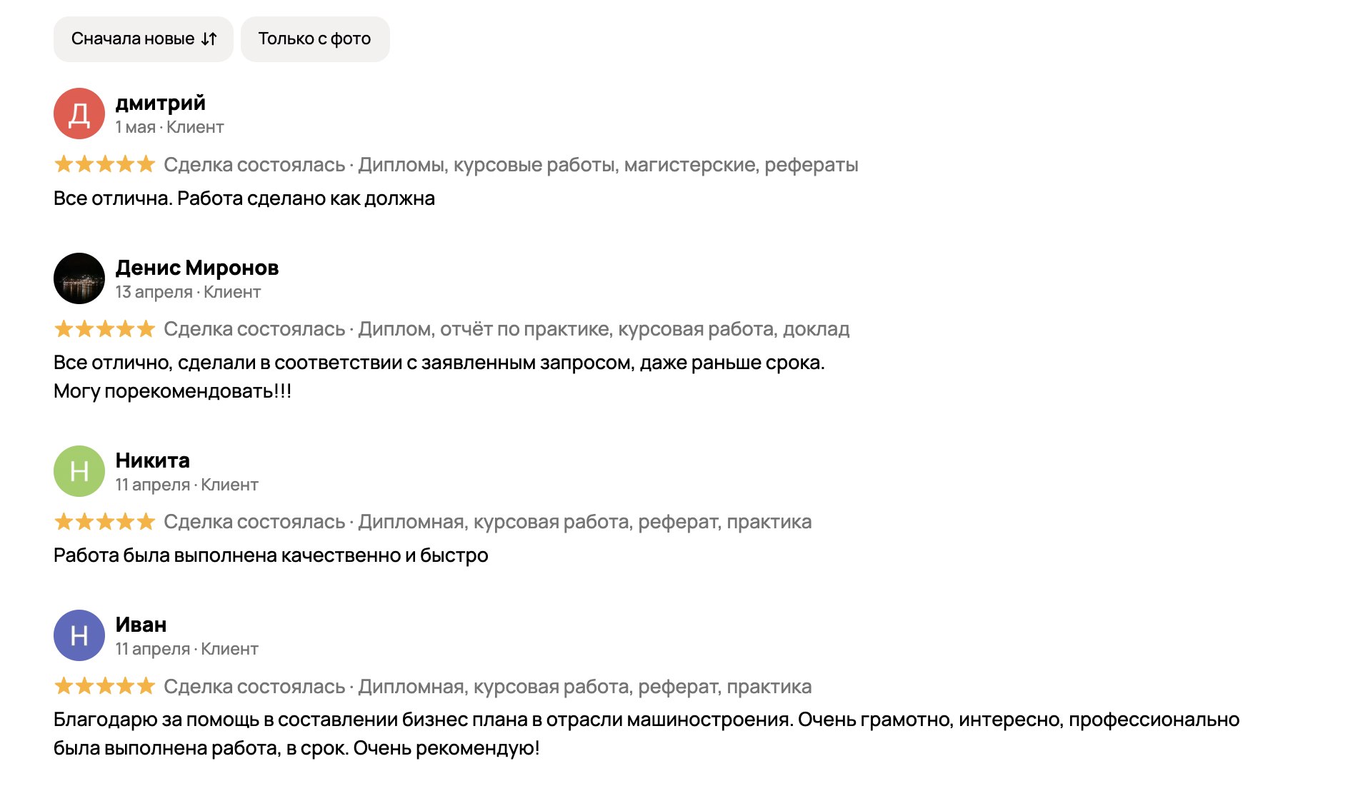 Отзыв с Авито 10