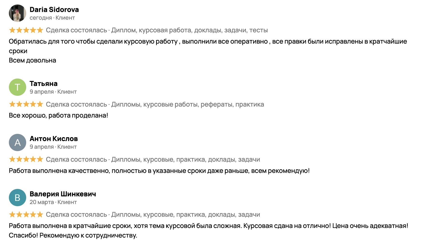 Отзыв с Авито 4