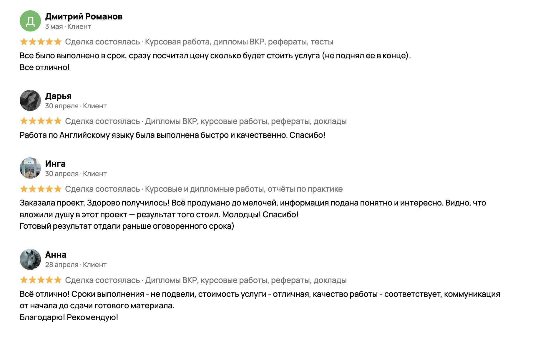 Отзыв с Авито 6