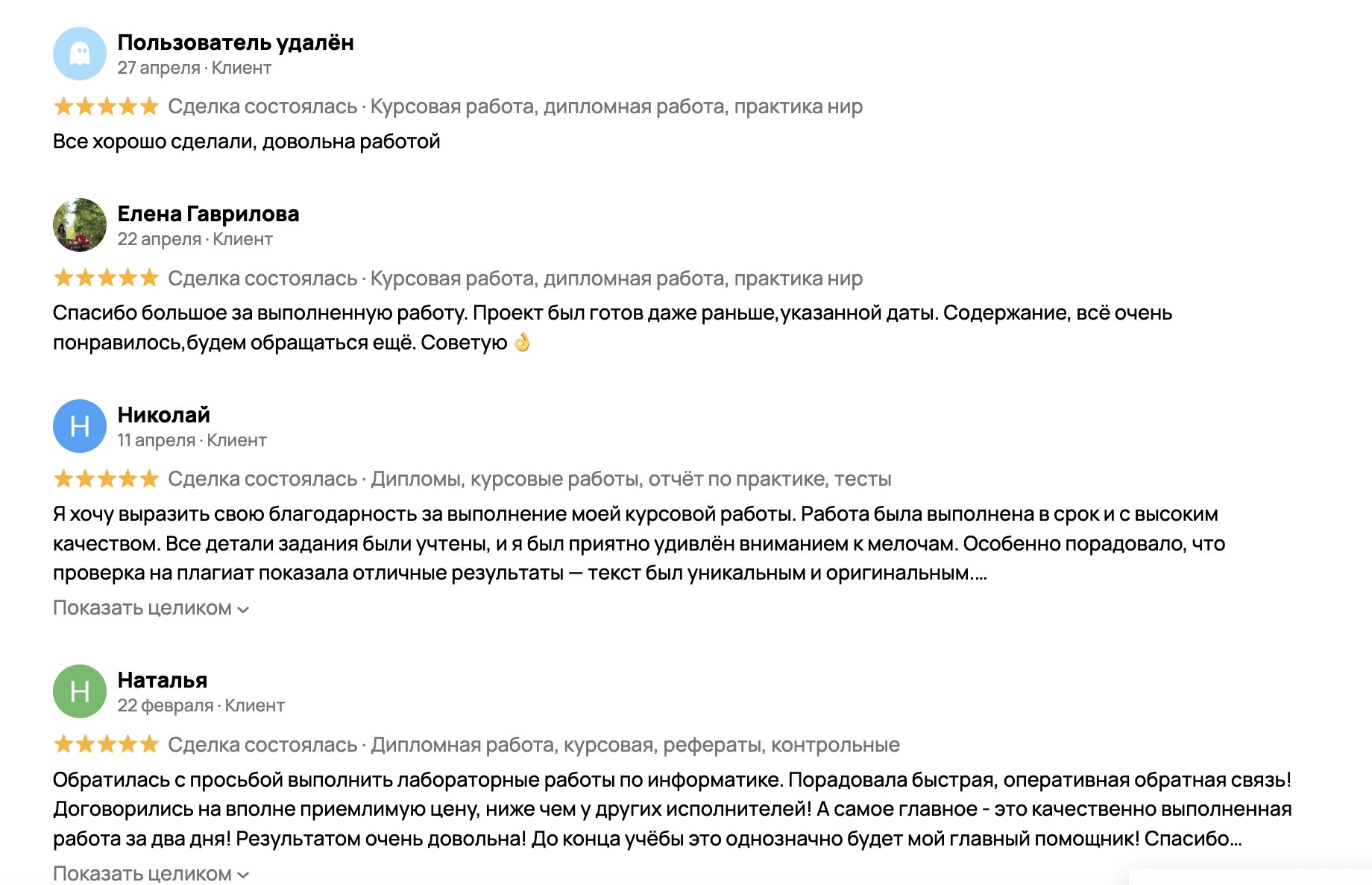Отзыв с Авито 8